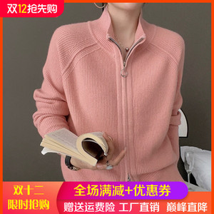半高领100%纯羊绒衫女双拉链长袖针织外套毛衣宽松羊毛衫加厚上衣