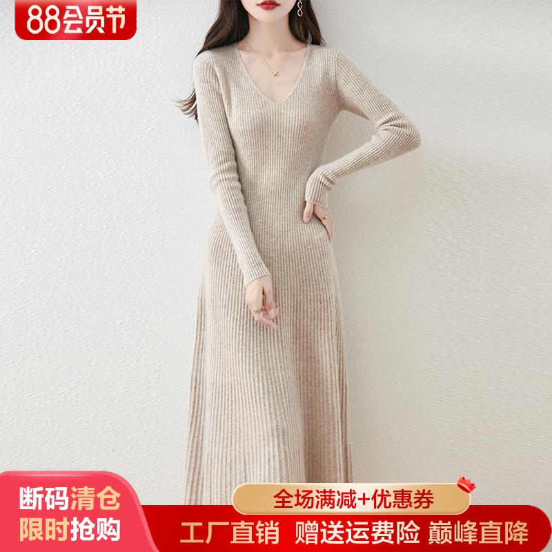 V领中长款100%羊毛衫过膝连衣裙