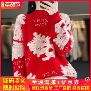 新年红半高领100%纯羊绒衫女拼色小龙加厚长袖毛衣宽松打底羊毛衫
