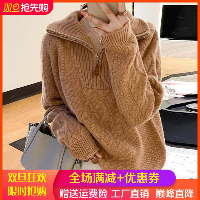重磅加厚半开领100%纯羊毛衫女高领绞花针织衫毛衣宽松羊绒打底衫,女装/女士精品,羊绒衫,淘宝优惠券,粉丝福利购,淘宝优惠卷