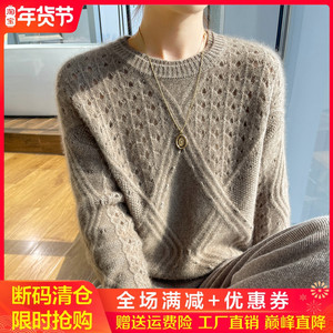 重磅加厚圆领钩花100%纯羊绒衫女镂空长袖针织毛衣宽松羊毛打底衫