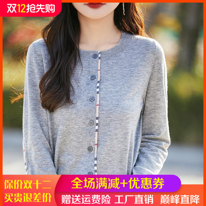 精纺羊毛开衫女韩版格子拼色毛衣