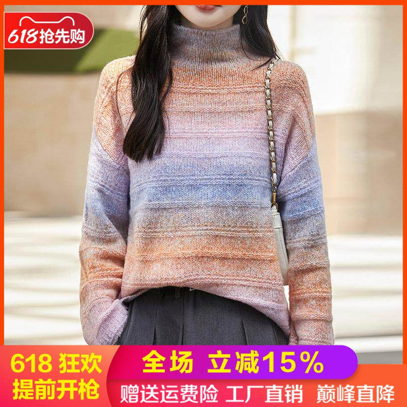 半高领精纺羊毛衫女渐变拼色毛衣