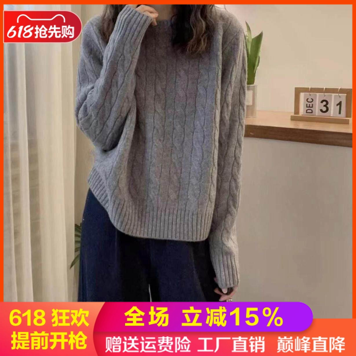 欧货高端100%纯羊毛衫女圆领麻花
