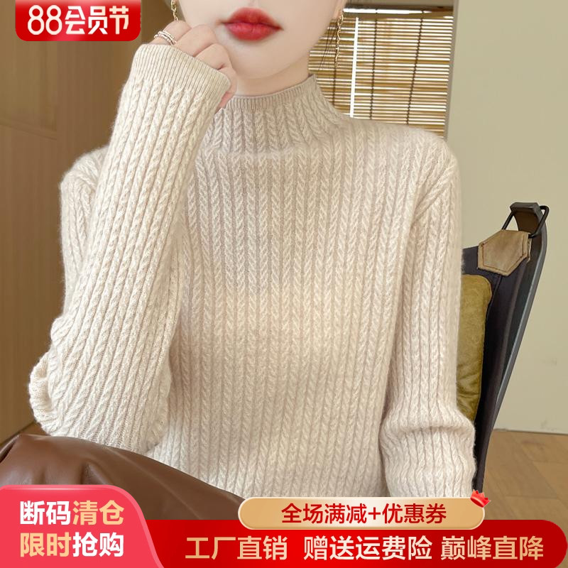半高领麻花100%纯羊毛衫长袖毛衣