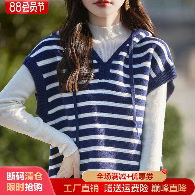 100%纯羊毛马甲连帽条纹抽绳毛衣