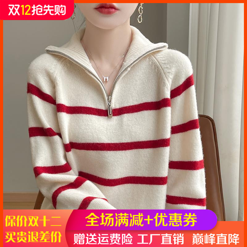 100%羊毛衫翻领半开拉链条纹毛衣