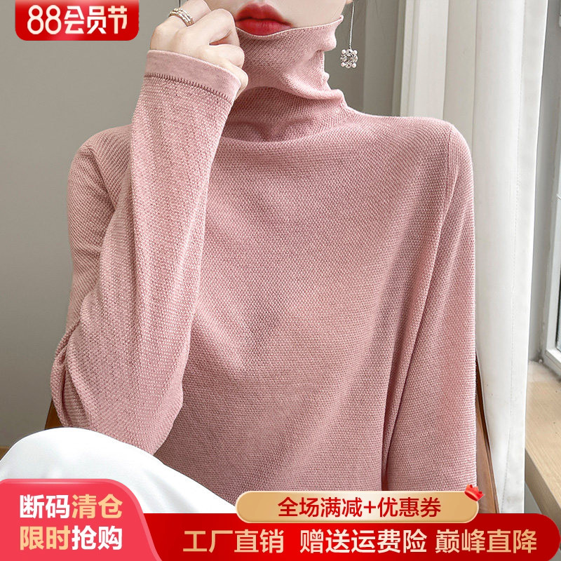 堆堆领精纺羊毛长袖针织毛衣打底