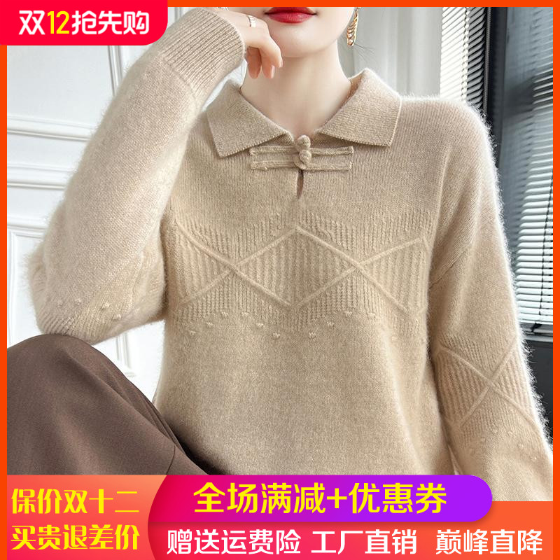 国风新中式100%纯羊毛衫盘扣毛衣