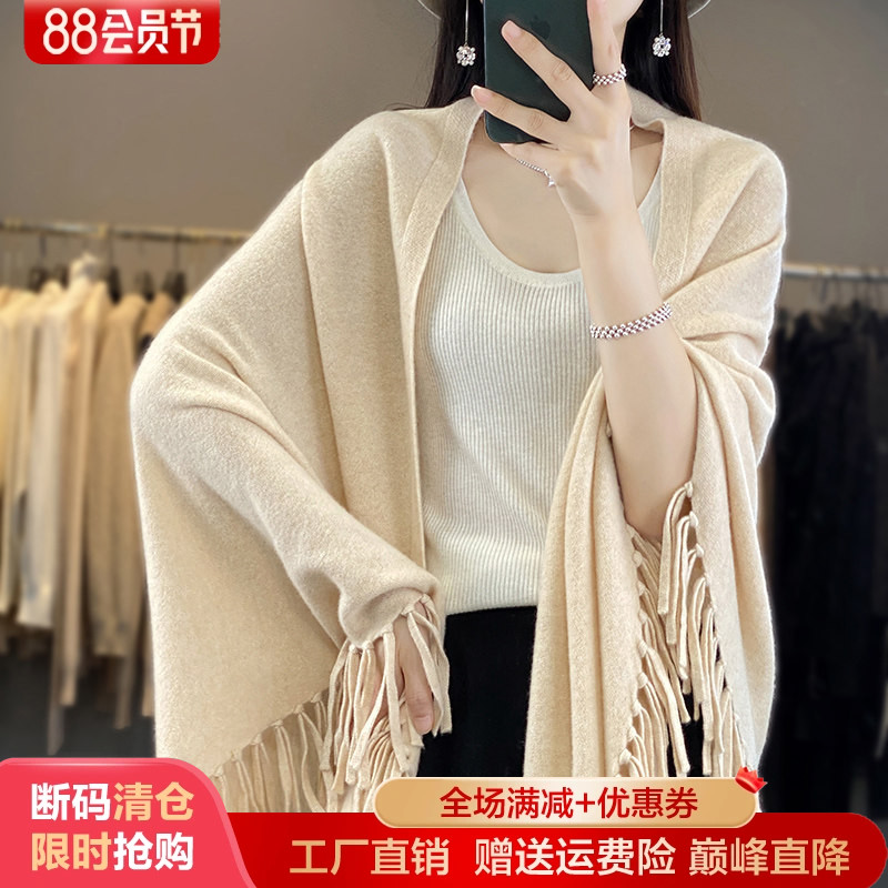 100%纯羊毛开衫外套流苏披肩毛衣