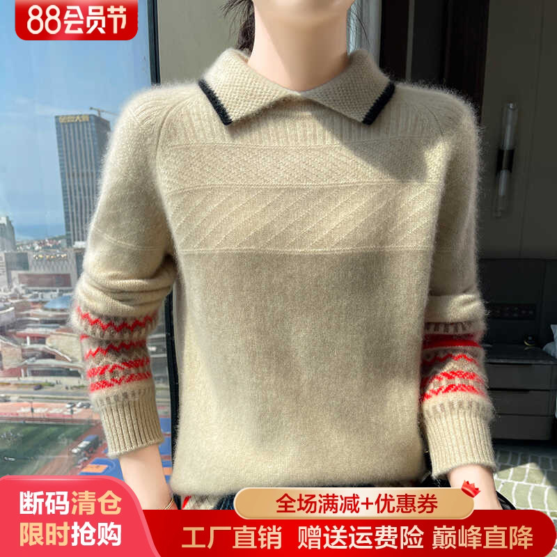 复古拼色软糯感山羊绒衫女娃娃领