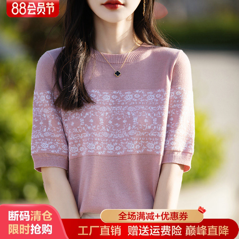 圆领拼色精纺羊毛针织短袖T恤衫