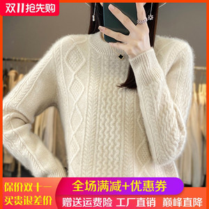 秋冬圆领100%纯羊绒衫女复古麻花加厚长袖针织毛衣宽松打底羊毛衫