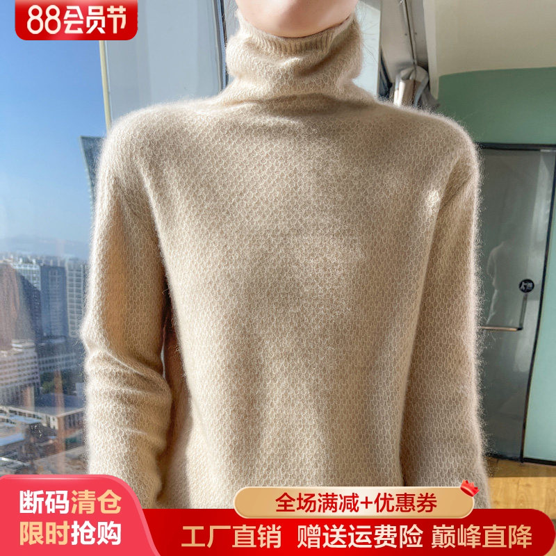 100%纯羊毛衫女高领提花长袖毛衣