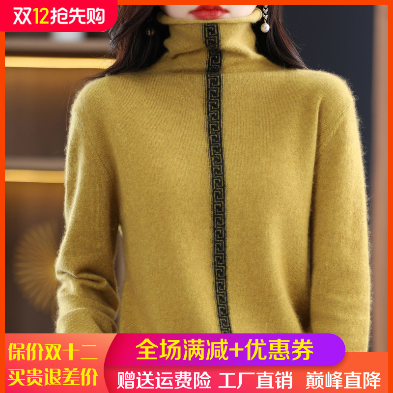 梦茜韵长袖拼色高领宽松羊毛毛衣