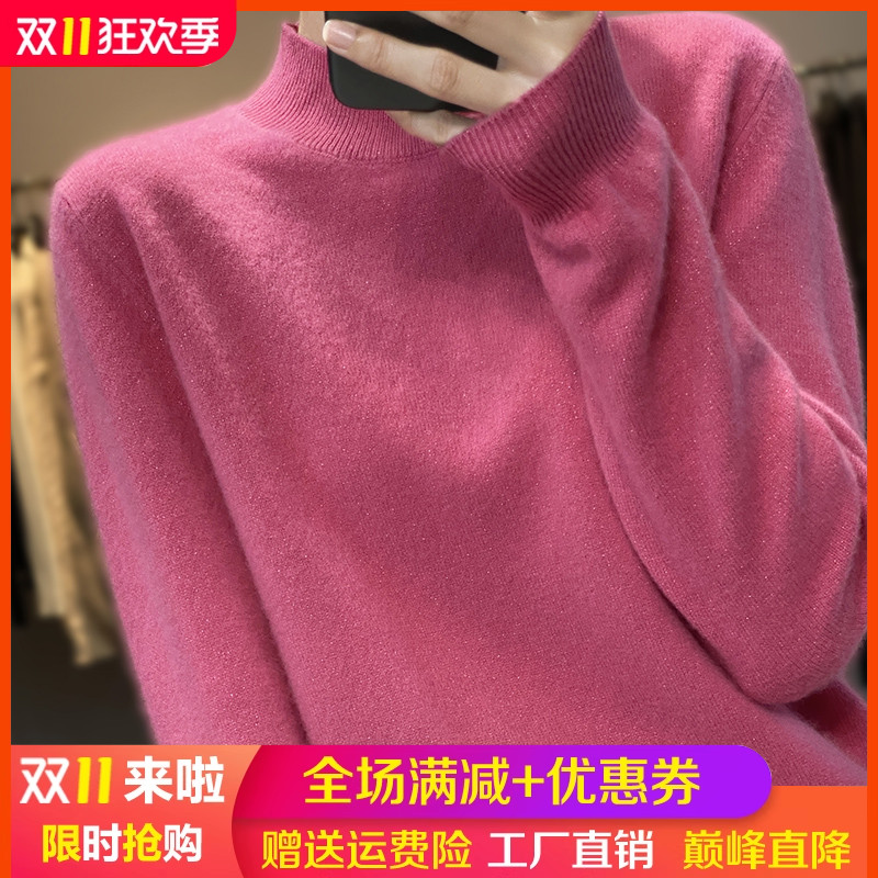 半高领亮丝100%纯羊毛衫长袖毛衣