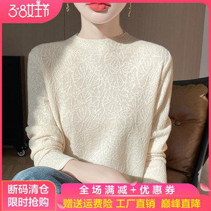 2025春秋半高领精纺羊毛衫女立体浮雕提花针织毛衣宽松打底衫上衣