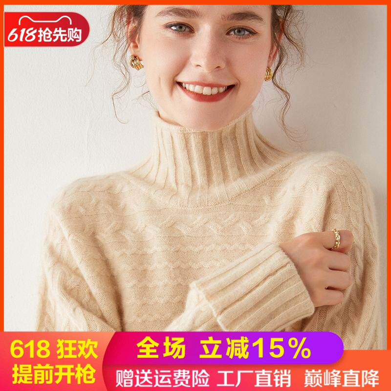绞花加厚山羊绒衫女高领针织毛衣