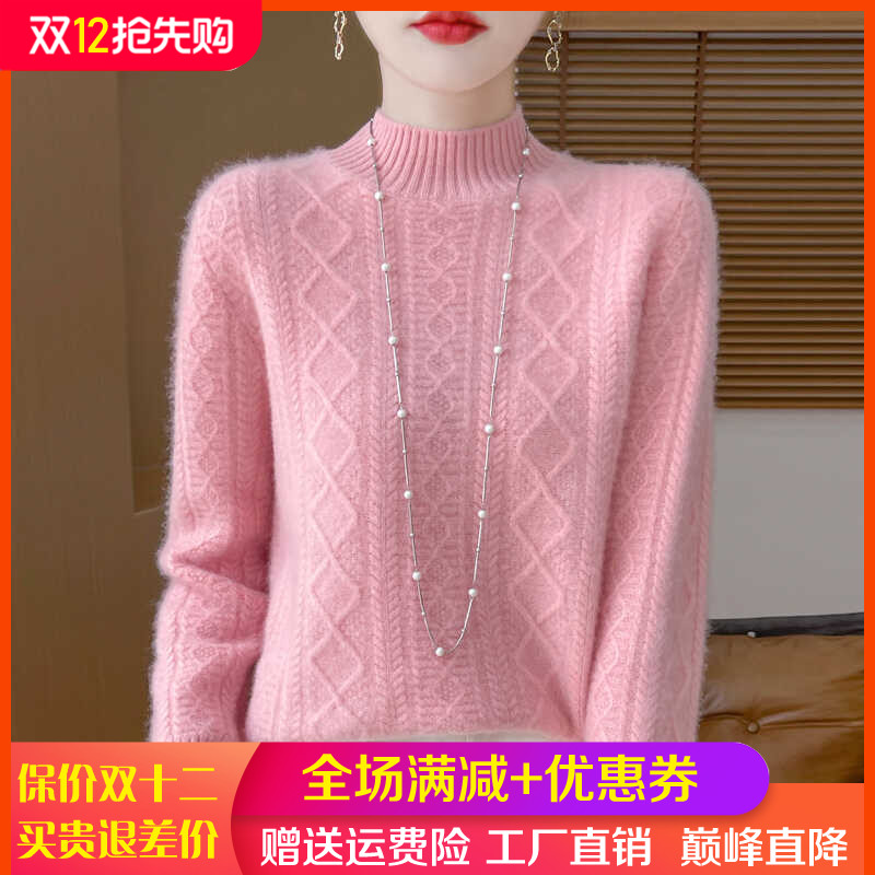 100%纯羊毛衫半高领菱形绞花毛衣