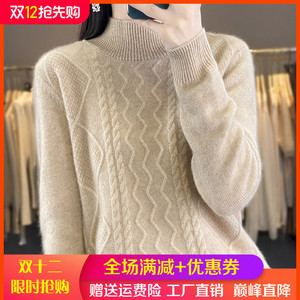 秋冬100%纯羊绒衫女半高领菱形扭花长袖毛衣宽松羊毛针织打底上衣