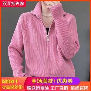 100%纯羊绒开衫女高领双拉链加厚针织外套宽松慵懒羊毛衫外搭上衣