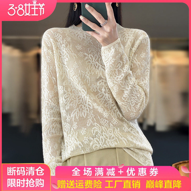 24春秋新款精纺毛衫立体雕花蕾丝镂空毛衣女半高领长袖针织打底衫