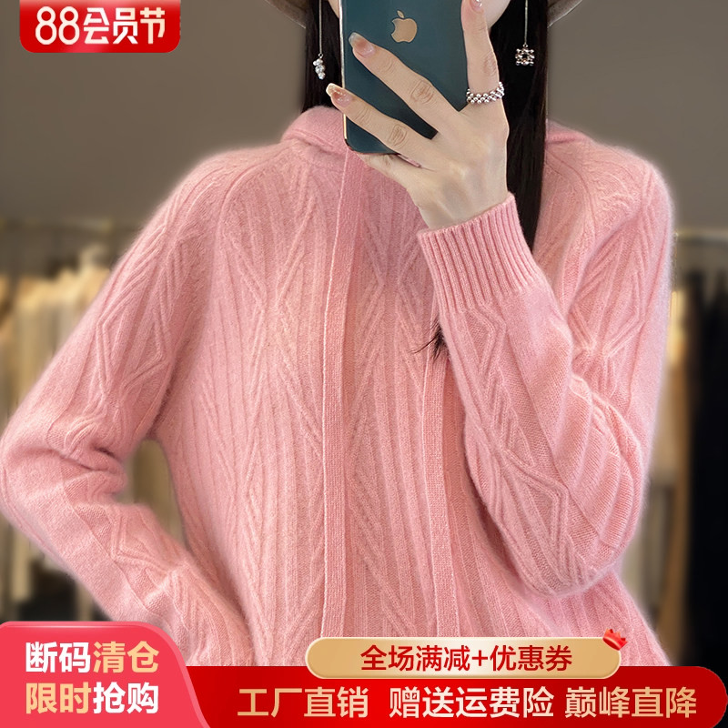 连帽加厚绞花100%纯羊毛针织毛衣