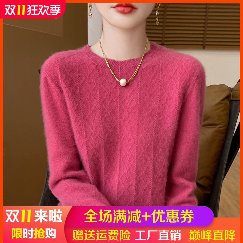 一线成衣圆领菱形钩花长袖羊毛衫