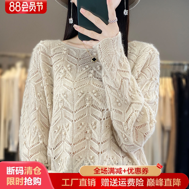 100%纯羊毛衫女圆领镂空长袖毛衣
