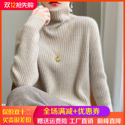 100%纯羊毛衫女高领坑条长袖毛衣