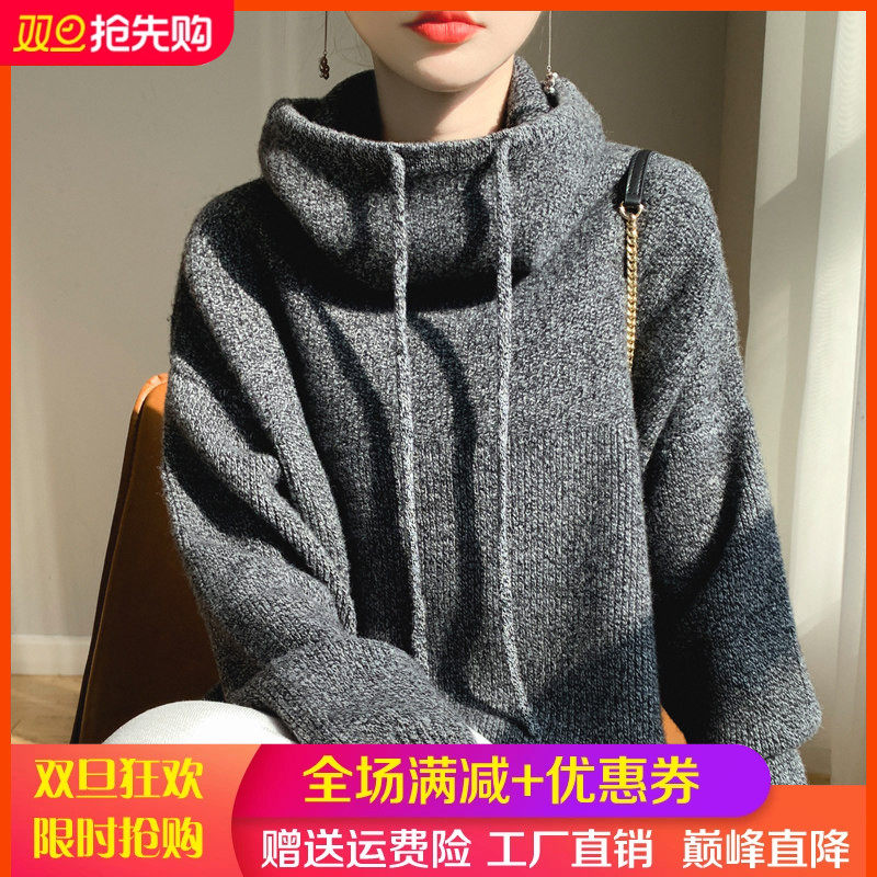 欧货重磅加厚100%纯羊毛衫女高领慵懒风宽松羊绒针织连帽打底毛衣,女装/女士精品,羊绒衫,淘宝优惠券,粉丝福利购,淘宝优惠卷