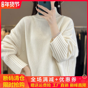高领加厚100%纯羊绒衫女长袖针织毛衣宽松慵懒风开叉羊毛衫打底衫