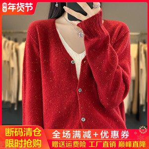 V领亮丝100%纯羊绒开衫女一线成衣长袖外套毛衣宽松羊毛针织外搭