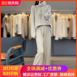 秋冬100%纯羊毛衫阔腿裤两件套女圆领长袖毛衣宽松羊绒衫长裤套装