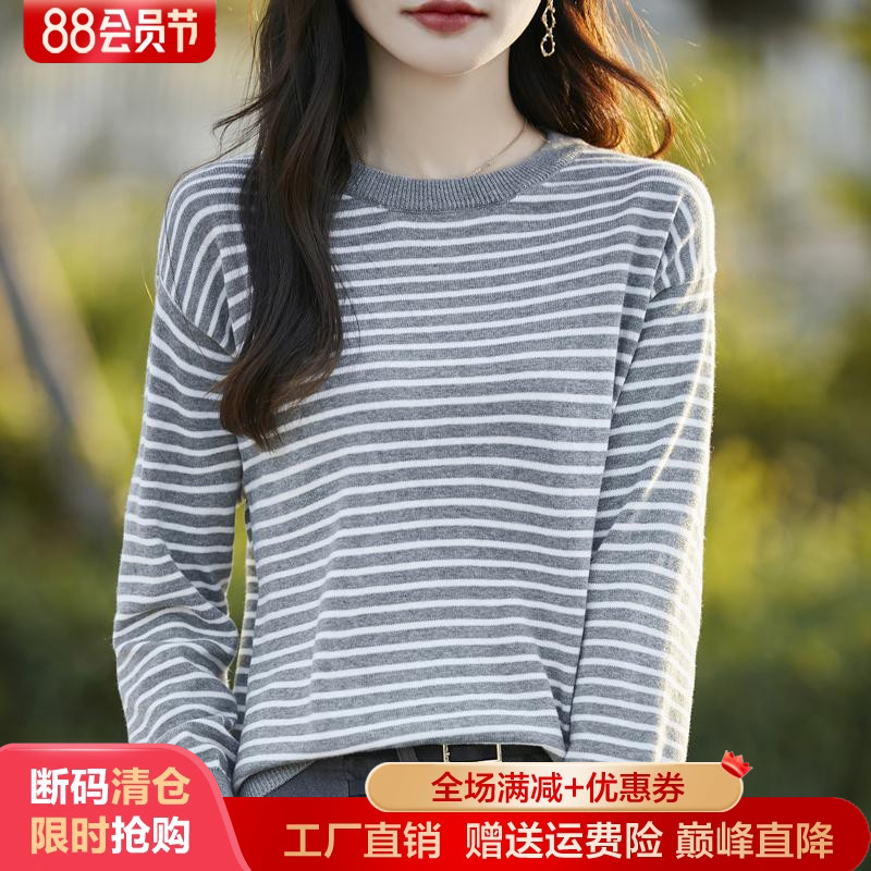 100%纯棉针织衫圆领条纹针织毛衣
