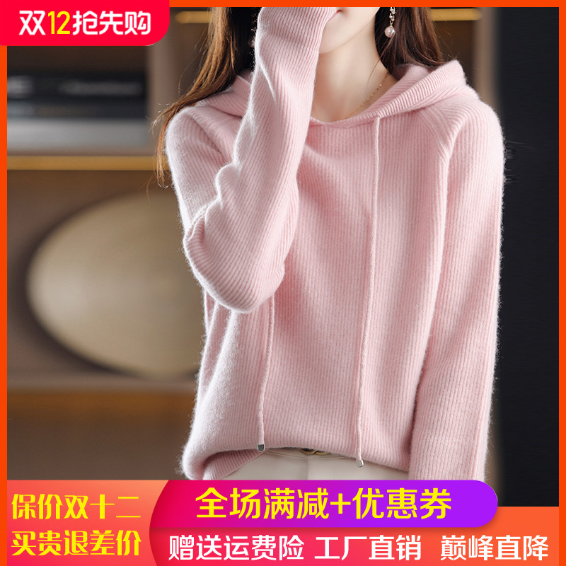 羊毛衫女连帽毛衣韩版宽松打底衫