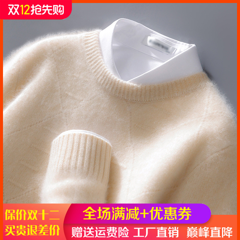 圆领菱形扭花100%纯羊毛衫男毛衣