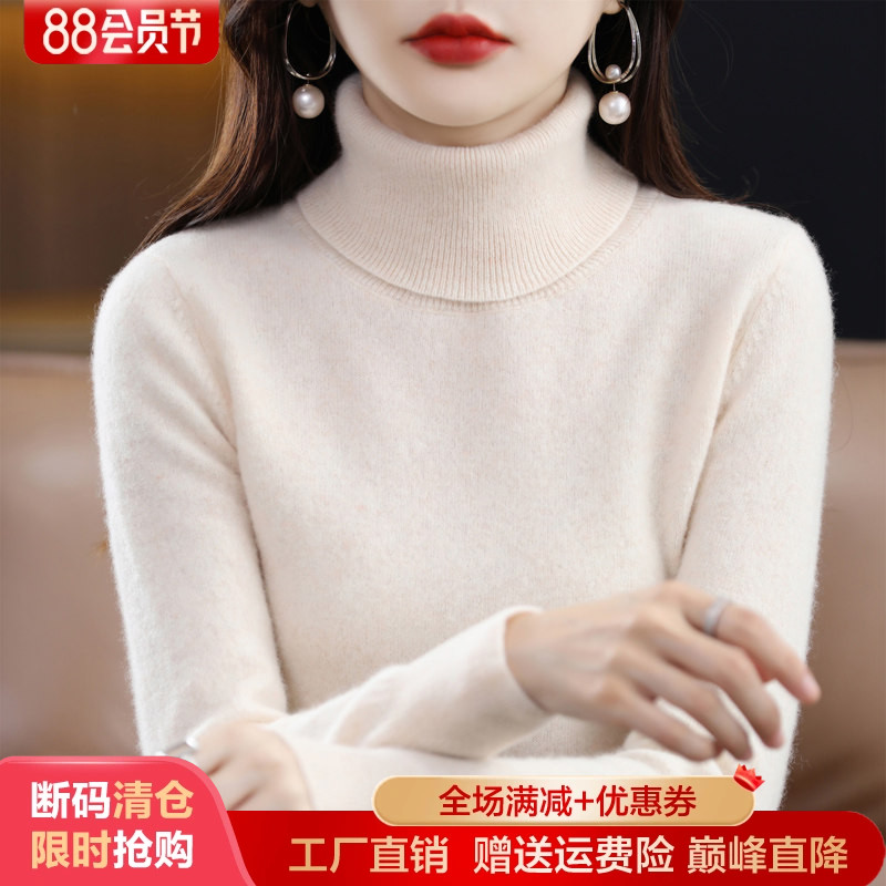 梦茜韵长袖纯色高领修身羊毛衫
