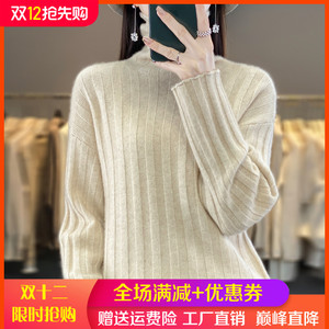 高领100%纯羊绒衫女秋冬坑条堆堆领长袖毛衣宽松羊毛衫内搭针织衫