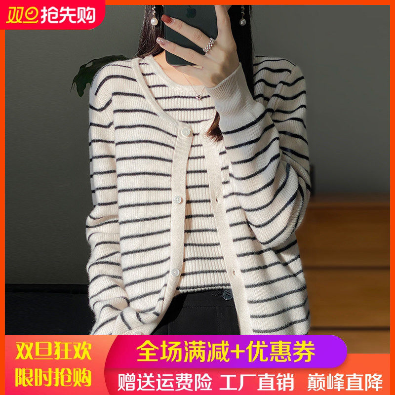 两件套100%纯羊毛开衫女圆领拼色条纹针织背心毛衣羊绒打底衫上衣