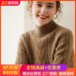 重磅三股加厚软糯感山羊绒衫女半高领扭花针织毛衣宽松羊绒打底衫