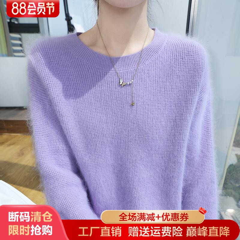 圆领100%纯貂绒衫女加厚提花毛衣