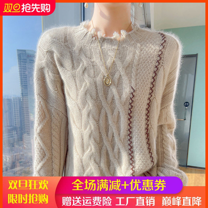 秋冬100%纯羊毛衫女圆领流苏加厚麻花针织毛衣宽松长袖羊绒打底衫,女装/女士精品,羊绒衫,淘宝优惠券,粉丝福利购,淘宝优惠卷