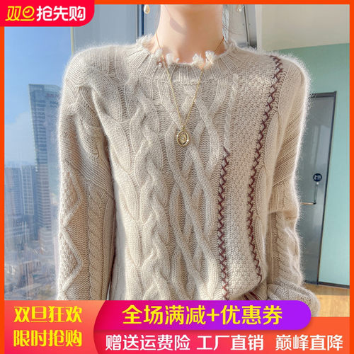 圆领100%纯羊毛衫女拼色麻花毛衣