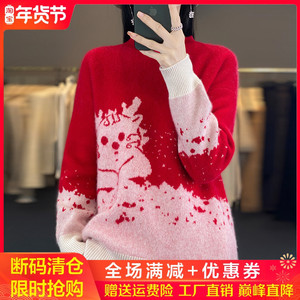 新年红100%纯羊绒衫女圆领龙年拼色长袖加厚毛衣宽松羊毛红色打底