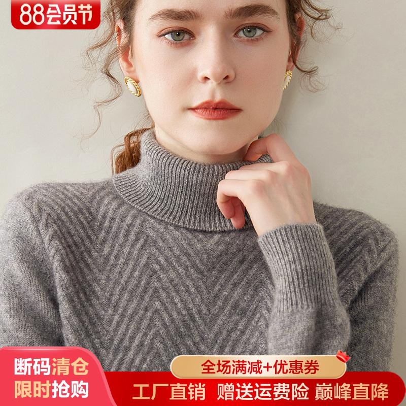 高领加厚山羊绒衫女宽松提花毛衣