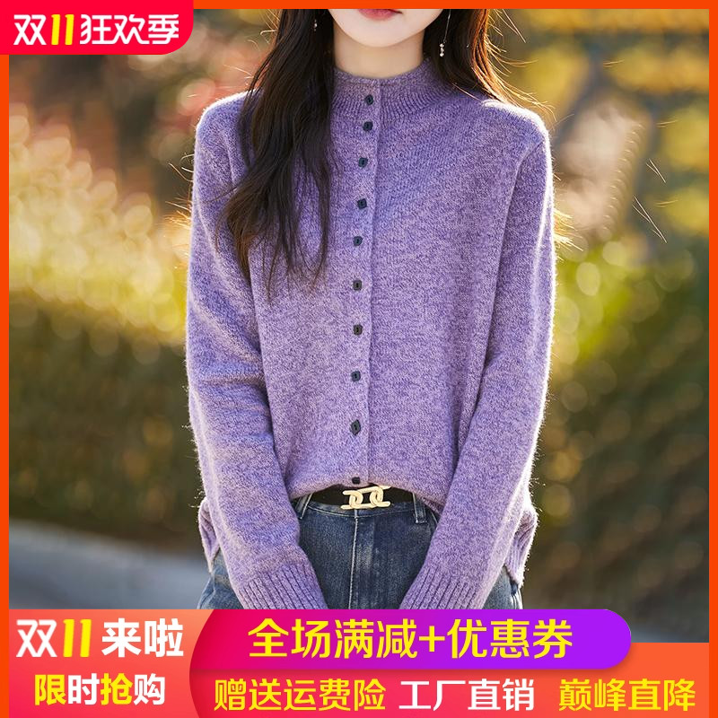 时尚气质高级紫色半高领毛衣开衫