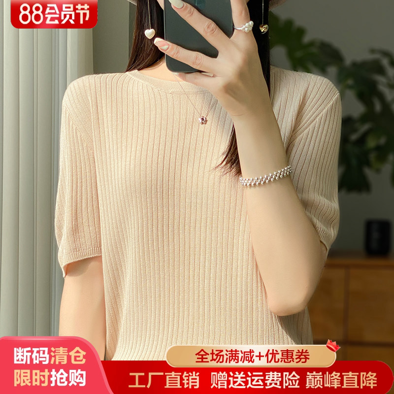 圆领冰丝针织短袖女纯色T恤打底