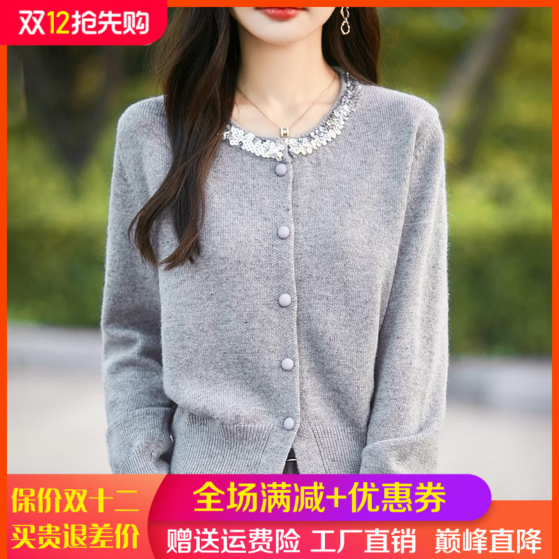 100%纯羊毛开衫圆领亮片外套毛衣