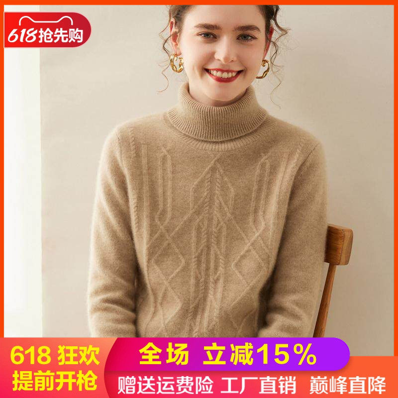 软糯感山羊绒衫高领复古菱形绞花